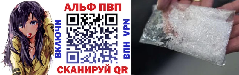 магазин    Октябрьск  Альфа ПВП кристаллы 