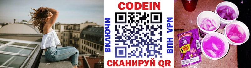 Codein Purple Drank  Октябрьск 