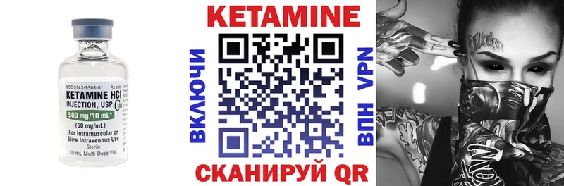 купить   Октябрьск  КЕТАМИН VHQ 