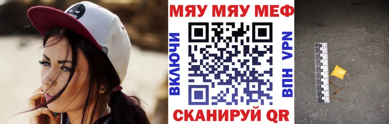 Мефедрон мяу мяу  магазин продажи наркотиков  Октябрьск 